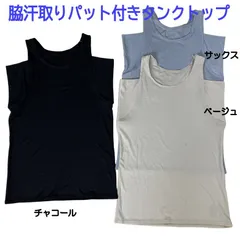レーヨン混 脇汗取り 脇高 汗取りインナー タンクトップ 『生活の木』 リブ素材 吸汗速乾 脇汗取りパット付き 汗じみ防止 汗取りパッド付き レディースインナー ゆったり 肌にやさしい 下着 肌着 カップ無し シンプル 婦人インナー 無地 低刺激 M/L/LL