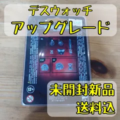 ウォーハンマー40,000　デスウォッチ　アップグレード　DEATH WATCH UPGRADES