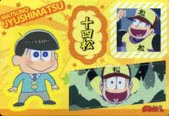 【中古】食玩 ステッカー・シール No.05 十四松 キャラクターシール 「おそ松さん シールウエハース」