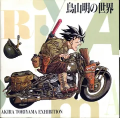 ドラゴンボール 鳥山明の世界 ジャンプコミックス 6巻 カードダス レア 珍蔵版 ドラゴンボール 鳥山明の世界 ジャンプコミックス 6巻