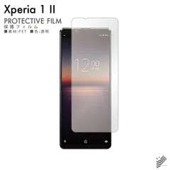 2024年最新】sony xperia 1 ii xq-at42の人気アイテム - メルカリ