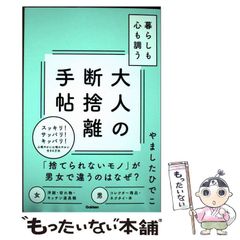 中古】 絵を用い、絵を創る 日本絵画における先行図様の利用