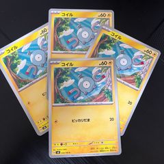 コイル【C】{034106} [SV8] 4枚セット 「超電ブレイカー」