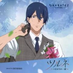 ツルネ カラオケの鉄人 カラ鉄 コースター 滝川雅貴 ツルネ カラオケの鉄人 カラ鉄 コースター 滝川雅貴 2025年最新