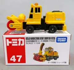 【中古】トミカ 1/104 日本除雪機製作所ロータリー除雪車 HTR265(イエロー/赤箱/ベトナム製) 「トミカ No.47」のサムネイル