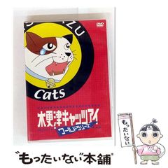 木更津キャッツアイ ワールドシリーズ さよなら☆キャッツ('06TBS