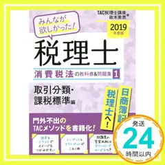 2025年最新】税理士の人気アイテム - メルカリ