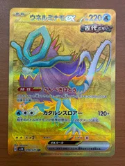 2025年最新】ウネルミナモex URの人気アイテム - メルカリ