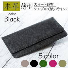 長財布 薄い レディース 本革★ブラック黒★ソフトな質感の柔らか本革長財布 レディース薄い長財布 薄型長財布 スリム財布 シンプル財布 軽い 牛革 レザー
