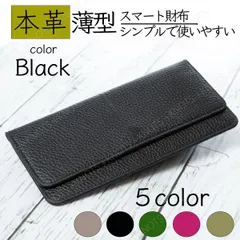 長財布 薄い レディース 本革★ブラック黒★ソフトな質感の柔らか本革長財布 レディース薄い長財布 薄型長財布 スリム財布 シンプル財布 軽い 牛革 レザー