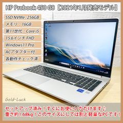 【美品★】HP Probook 450 G8 第11世代 Core i5-1135G7 メモリ16GB SSD256GB(NVMe) FHD15.6インチ Windows11 Pro ノートパソコン バッテリー良好 2021年1月発売モデル