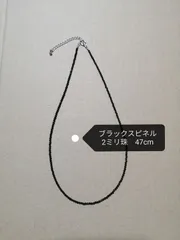 ブラックスピネルネックレス　47cm