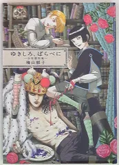 2025年最新】鳩山_郁子の人気アイテム - メルカリ