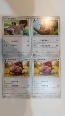 ポケモンカード   ポケカ   ホシガリス   ヨクバリス   ４枚   まとめ処分   S-19