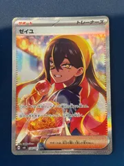 ゼイユ　sar　 4枚セット 2025年最新】ゼイユ SR 4枚の人気アイテム - メルカリ