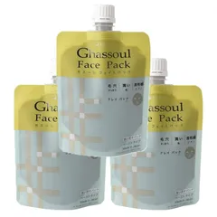 ガスール フェイスパック 170g 3袋セット 化粧品 スキンケア パック くすみ 毛穴 ペースト モロッコ 送料無料のサムネイル