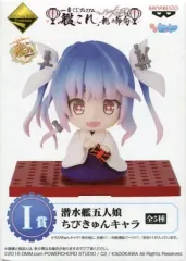 【中古】トレーディングフィギュア 伊19 「一番くじプレミアム 艦隊これくしょん～艦これ～-桃の節句-」 I賞 潜水艦五人娘 ちびきゅんキャラ