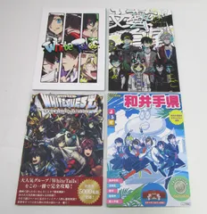 White Tales　ムック本　まとめ売り Amazon.co.jp: White Tails ワイテルズ るるず 和井手ベスト'22