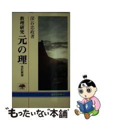 2024年最新】深谷忠政の人気アイテム - メルカリ