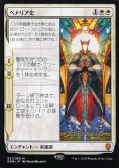 中古】ヴァイスシュヴァルツ ALL/SE37-24SP[SP]：(ホロ)“グラン