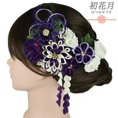 髪飾り 成人式 振袖 2点セット 紫 青 白 緑 ゴールド つまみ細工 剣つまみ　さがり 水引 和柄 ビーズ コーム Uピン 着物 和装小 No.9-5369