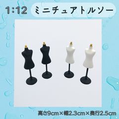 (50)みやびん12個おまとめ  ミニチュアトルソー Amazon | B Baosity 1/12 ドール ミニチュア トルソー 人形 用