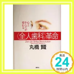 2025年最新】丸橋賢の人気アイテム - メルカリ
