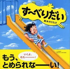 2025年最新】ぼくのトイレの人気アイテム - メルカリ