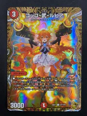 即日発送】 コッコ武ルピア 金トレジャー - メルカリ