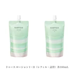 【選択式】資生堂 ベネフィーク　ドゥース ローション I・II（レフィル・詰替）180mL（うるおいをめぐらせ、柔らかな肌を育む化粧水） 【店頭同様の国内正規品】
