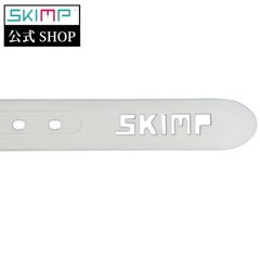 単品帯のみ SKIMP シリコンラバーベルト 長さ約135cm 幅約3.4cm 【白 ホワイト】