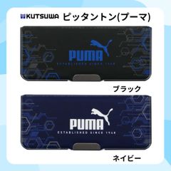 【クツワ】ピッタントン(プーマ)(CH053) ブラック ネイビー 筆箱 筆入 小学生