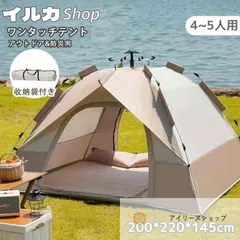 2025年最新】ドームテントの人気アイテム - メルカリ