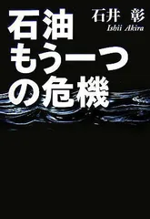 2024年最新】石油!の人気アイテム - メルカリ