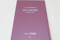 室町三井家新寄贈優品展・懐石の器と調度/約400点の追加寄贈・陶磁器と漆器を主としたバラエティに富んだ内容でほとんどが初公開のものです