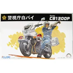 2024年最新】cb1300pの人気アイテム - メルカリ