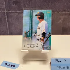 長野久義　BBM カード　2024 TREASURE BBM 2024 読売ジャイアンツ 長野久義 金箔 サインカード - メルカリ