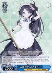 2025年最新】ブルーアーカイブ -Blue Archive- アリス(メイド)の
