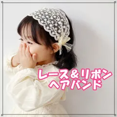 ヘアアクセサリー ヘアバンド ヘッドバンド レース リボン レトロ キッズ 女の子 子ども 白 ホワイト ピンク 桃色 バンダナ 幅広 太め ゴム 伸縮性有り 女性 レディース 花柄 フラワー 軽量  洋風 プリンセス お姫様 森ガール おしゃれ かわいい