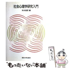 【中古】 高校部活の文化社会学的研究 「身体資本と社会移動」研究序説/南窓社/甲斐健人 中古】 高校部活の文化社会学的研究 「身体資本と社会移動」研究