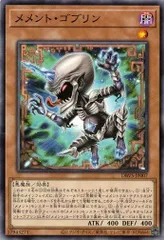 メメント・ゴブリン 3枚セット (ノーマル) DBVS-JP007 ヴァリアント・スマッシャーズ 遊戯王 トレカ道のサムネイル