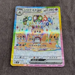 ポケモン サンドラゴンEX シロデスナEX シャリランEX セット3枚セット 2025年最新】シロデスナEXの人気アイテム - メルカリ