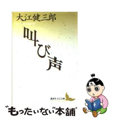 2023年最新】講談社文芸文庫の人気アイテム - メルカリ