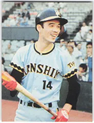 カルビープロ野球カード1979年阪神タイガース中村勝広 カルビープロ野球カード1979年阪神タイガース中村勝広 1979 79