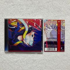 【CD】さユり / ミカヅキ - BVCL-671