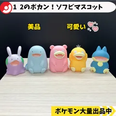 ポケモン　ヌメラ　フィギュア　ガチャ ポケモン ヌメラ フィギュア ガチャ モンコレ ヌメラ ｜【公式