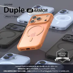 国内正規品 araree iPhone17/Air/17Pro/17ProMax 米軍MIL規格 MagSafe対応 DUPLE M ARMOR ハイブリッド 滑り防止 カバー AR27973i17 AR27974i17A