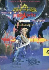 2025年最新】惑星メフィウスの人気アイテム - メルカリ