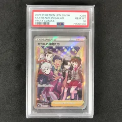 ポケモンカード ガラルの仲間たち SR  PSA10 ガラルの仲間たち SR PSA10