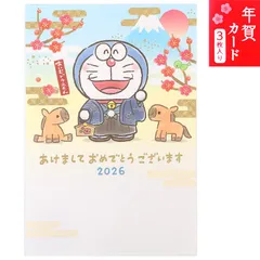 ドラえもん 年賀 ウマとごあいさつ ポストカード 年賀状 3枚入 2026年 金箔 メッセージカード グリーティングカード サンリオ sanrio キャラクター